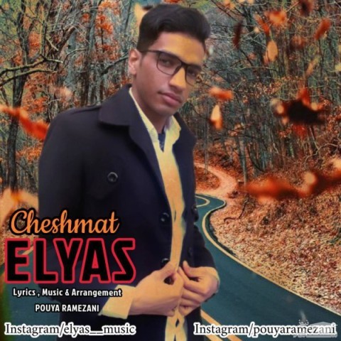 دانلود آهنگ چشمات از الیاس