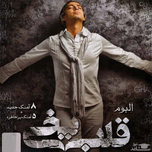 دانلود آهنگ عادت عاشقی از مازیار فلاحی