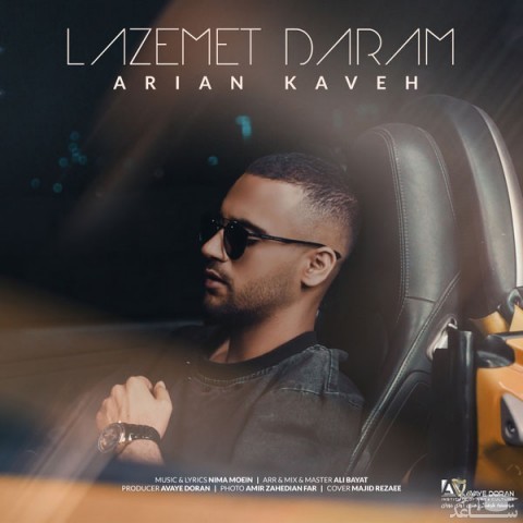 دانلود آهنگ لازمت دارم از آرین کاوه