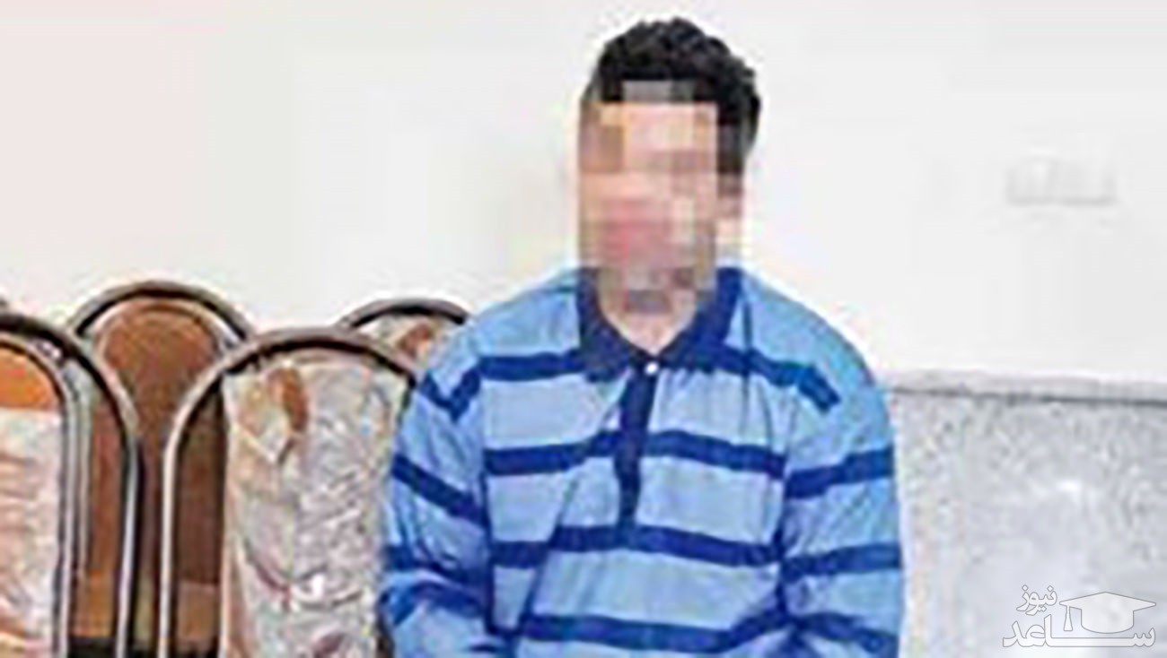 مرد اعدامی آزاد شد / او به خاطر آزار شیطانی پسر 5 ساله تهرانی 19 سال فراری بود
