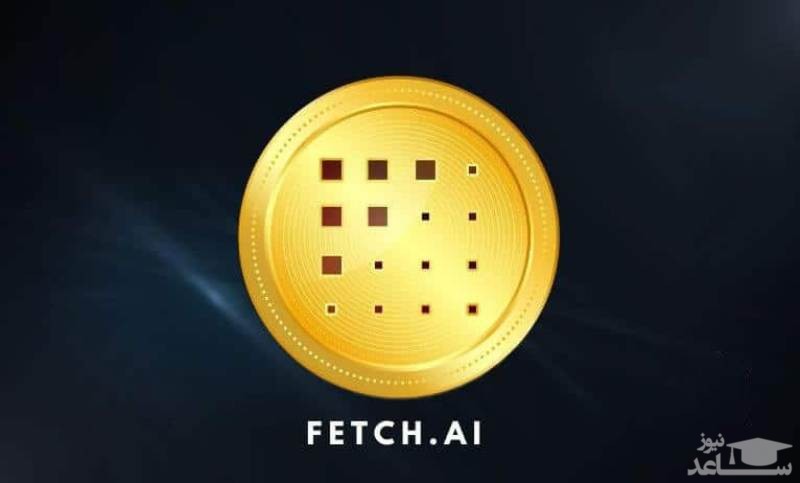 ارز دیجیتال Fetch.AI