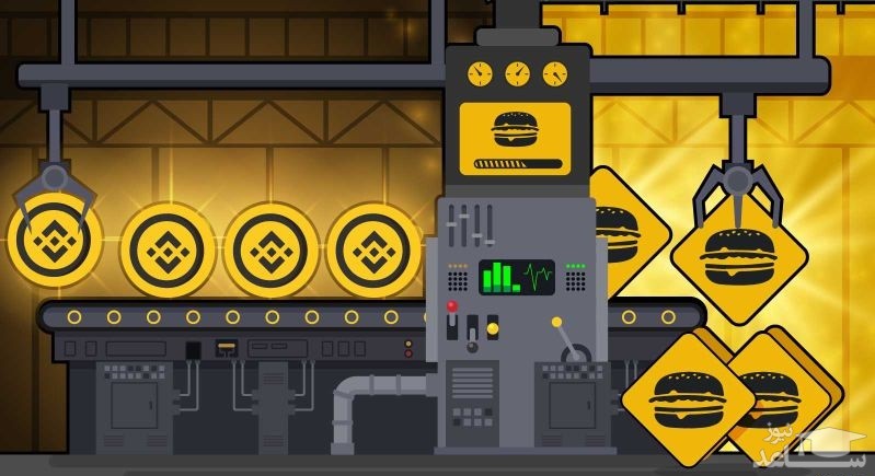 فارمینگ ارز دیجیتال برگر