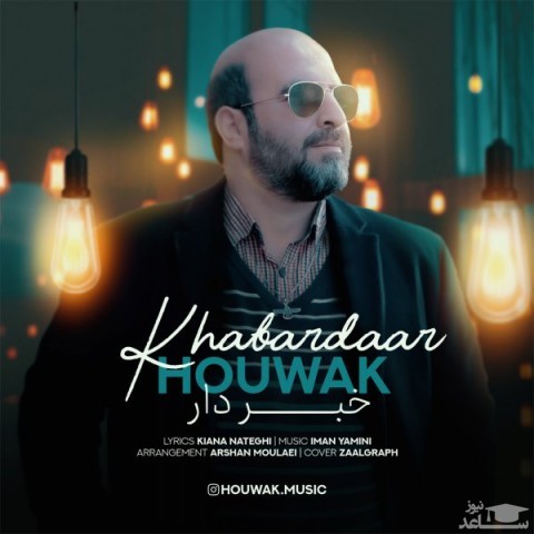 دانلود آهنگ خبردار از هوواک