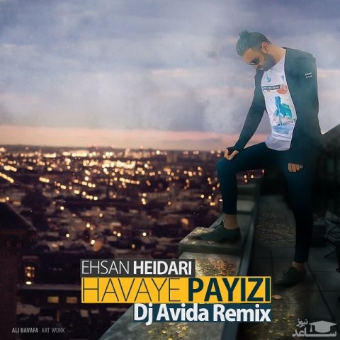 دانلود ریمیکس هوای پاییزی از احسان حیدری