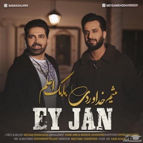 دانلود آهنگ ای جان از بابک اعلم