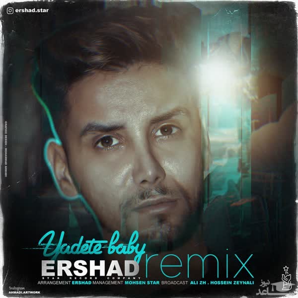 دانلود ریمیکس یادته بیبی از ارشاد