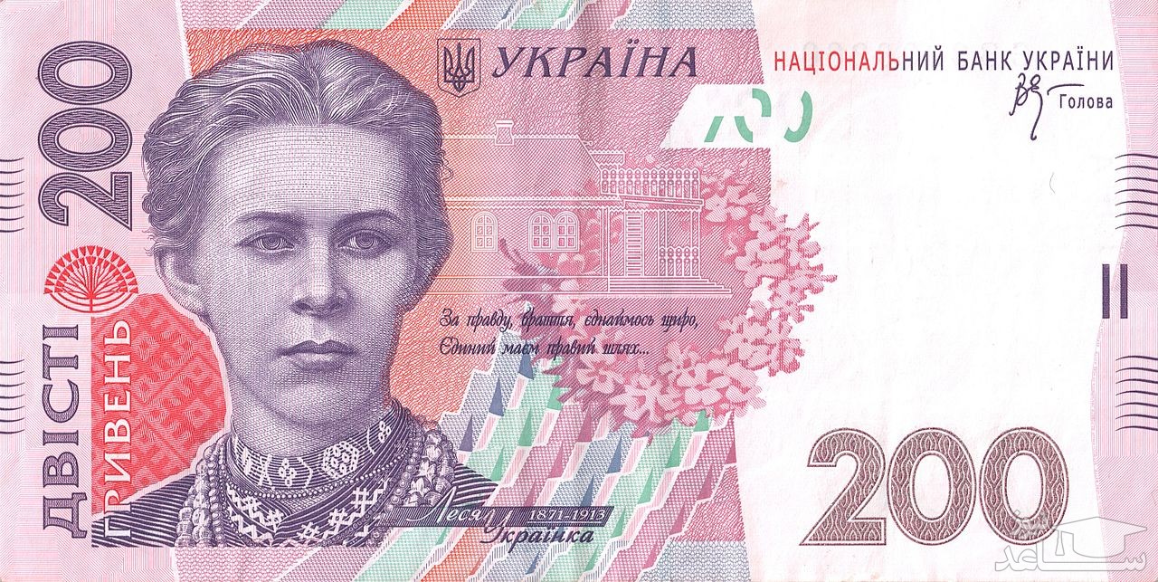 آشنایی با گریونا، واحد پول اوکراین
