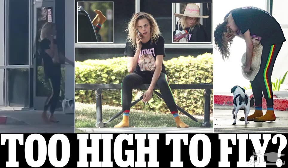 افزایش نگرانی های از سلامتی کارا دلوین/ نشئگی واضح و رفتن به فرودگاه با جوراب