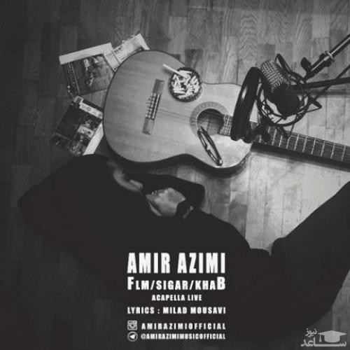دانلود آهنگ فیلم سیگار خواب از امیر عظیمی