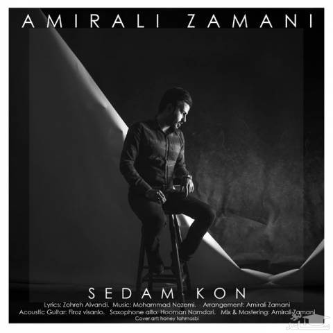 دانلود آهنگ صدام کن از امیرعلی زمانی