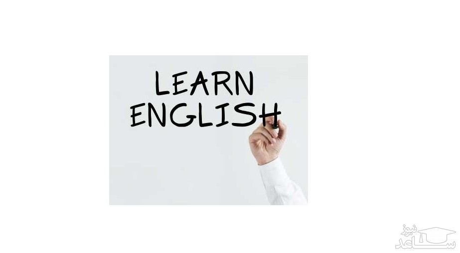 آموزش تکنیک ها و قواعد زبان انگلیسی