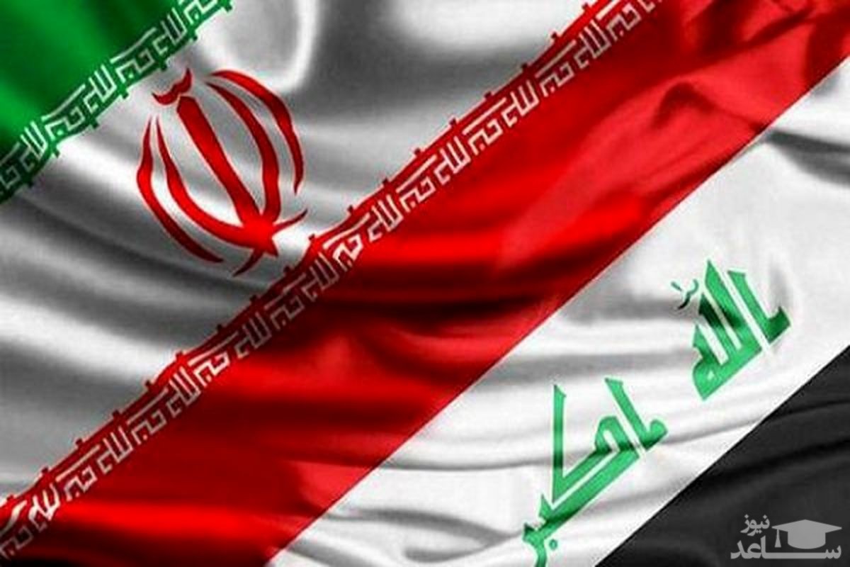 سفر هیات عراقی به تهران با دستور الکاظمی