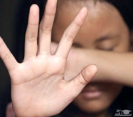 شکنجه های وحشیانه زهرا 11 ساله ؛ سرنوشت این دختر اشک همه را در می آورد