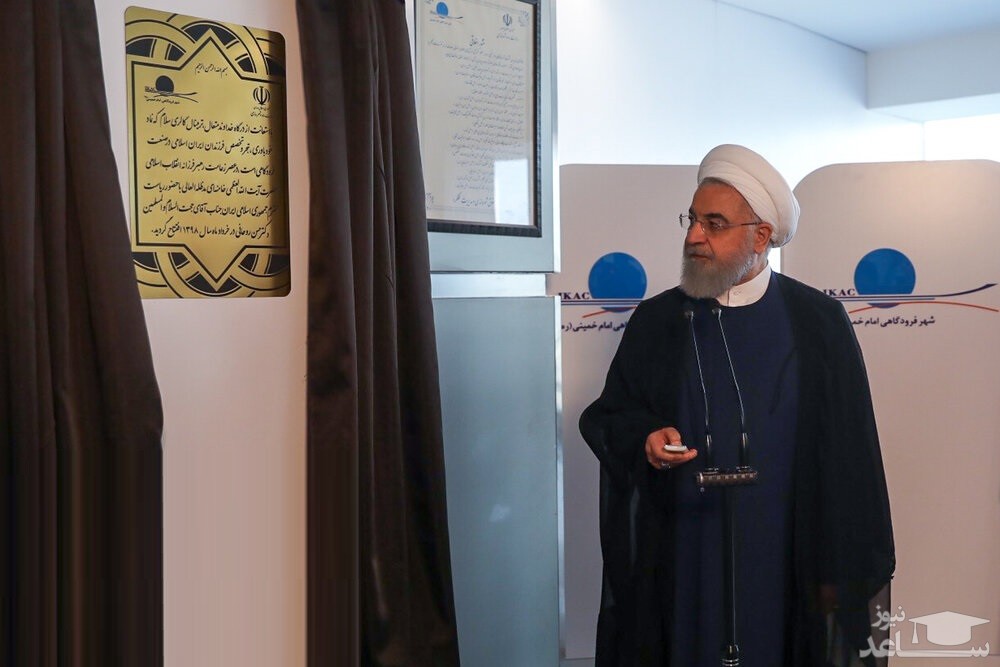 افتتاح ترمینال «سلام» فرودگاه امام (ره) با حضور روحانی