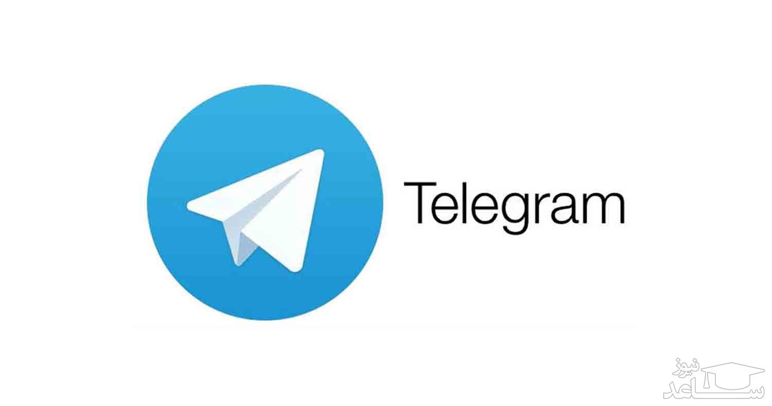 آموزش تغییر زمان قفل شدن خودکار تلگرام