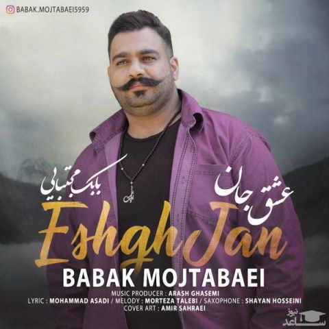 دانلود آهنگ عشق جان از بابک مجتبایی