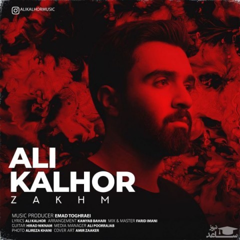 دانلود آهنگ زخم از علی کلهر