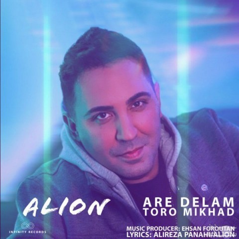 دانلود آهنگ آره دلم تورو میخواد از علیان