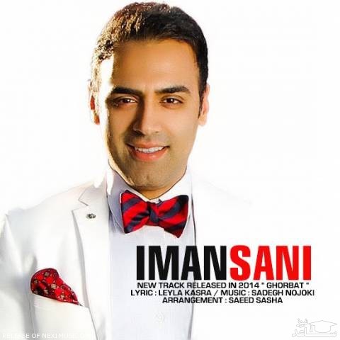 دانلود آهنگ غربت از ایمان ثانی