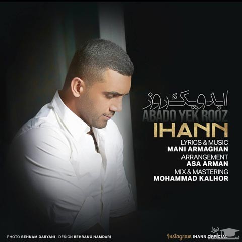 دانلود آهنگ ابد و یک روز از آیهان