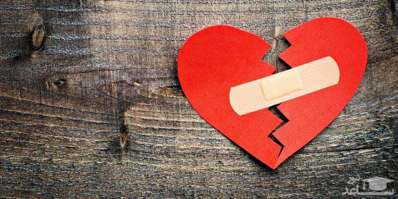 نحوه کنار آمدن با شکست های عاطفی