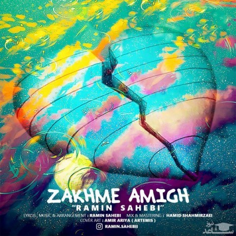 دانلود آهنگ زخم عمیق از رامین صاحبی