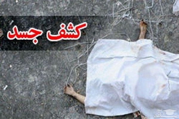 پیدا شدن جسد مرد کرونایی در تهران پس از 7 روز