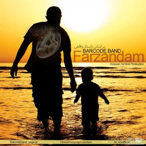 دانلود آهنگ فرزندم از بارکد بند