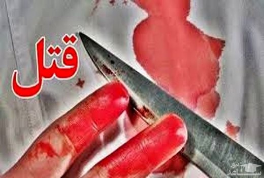 سلاخی فجیع دختر 14 ساله توسط برادرش