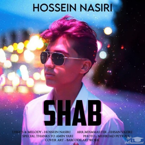 دانلود آهنگ شب از حسین نصیری