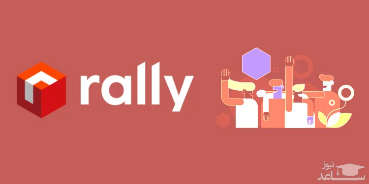 پلتفرم رالی