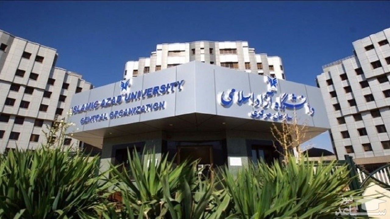 امکان ثبت نام با تاخیر برای پذیرفته شدگان دانشگاه آزاد
