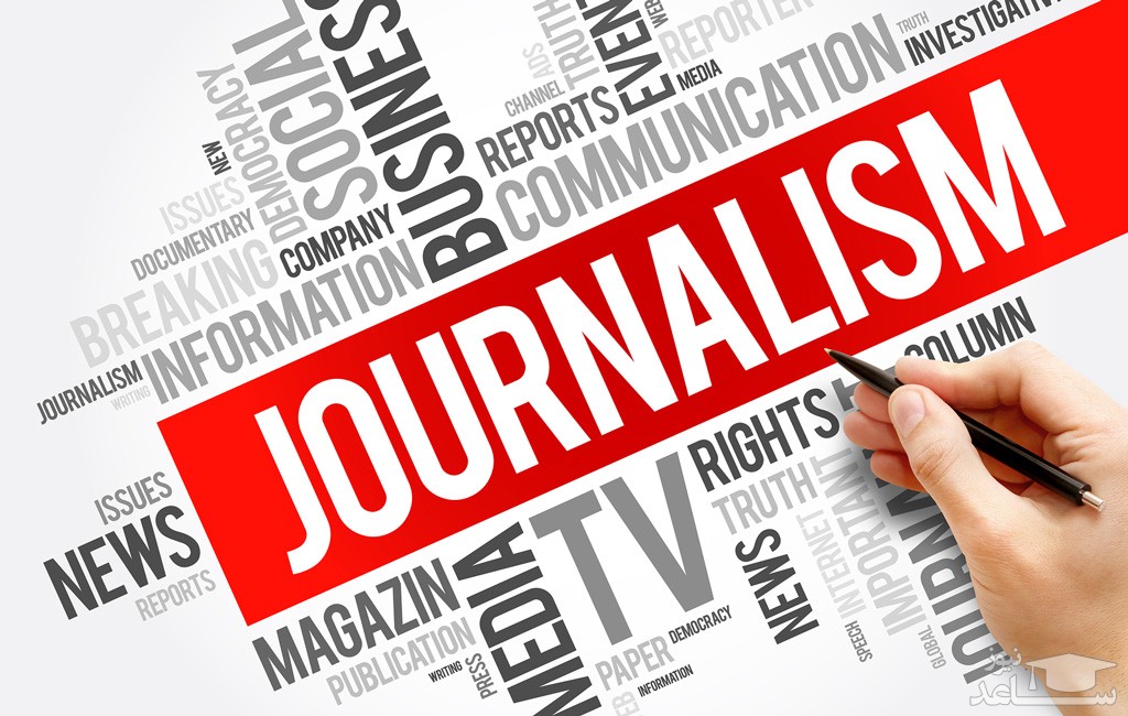 تفاوت روزنامه نگار با خبرنگار در چیست؟