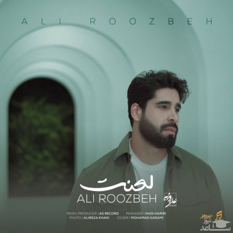 دانلود آهنگ لعنت از علی روزبه