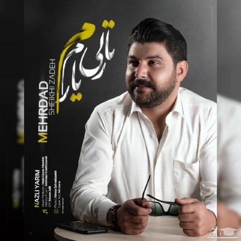 دانلود آهنگ نازلی یارم از مهرداد شیخی زاده