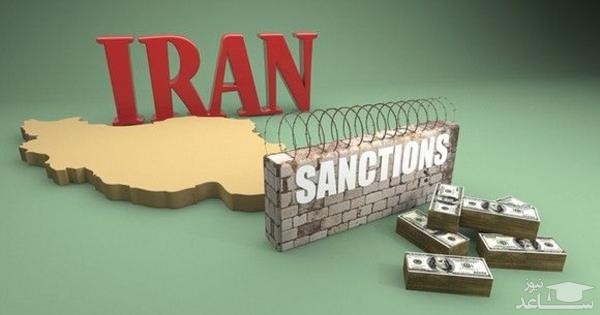 تحریم‌ها علیه ایرانیان جوابگو نیست چون آنها روی پای خودشان هستند