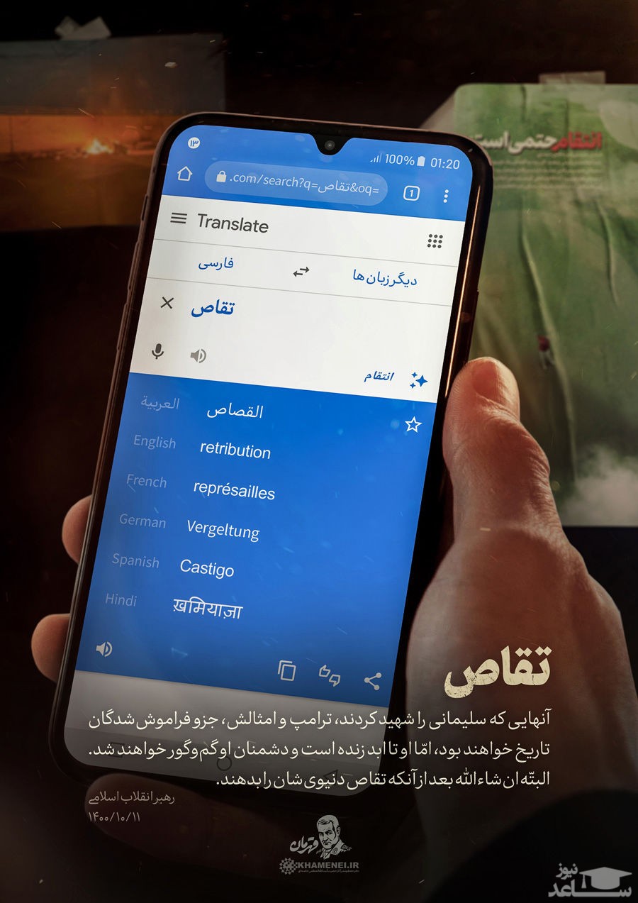 پوستر سایت رهبری