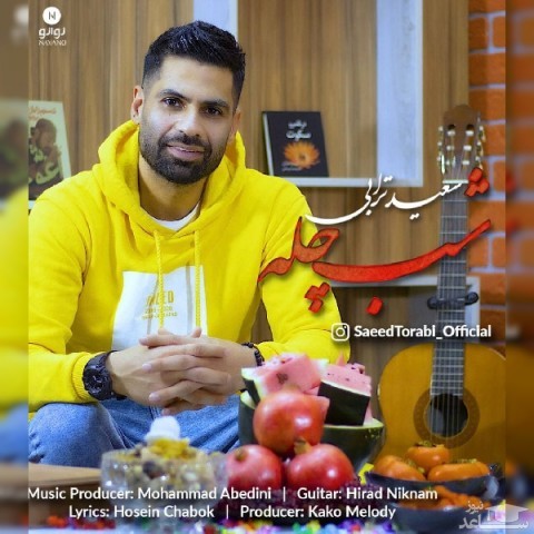 دانلود آهنگ شب چله از سعید ترابی