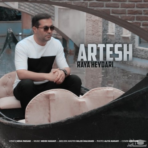 دانلود آهنگ ارتش از رایا حیدری
