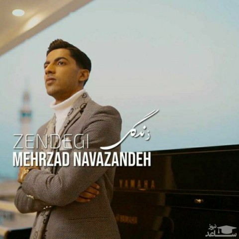 دانلود آهنگ زندگی از مهرزاد نوازنده