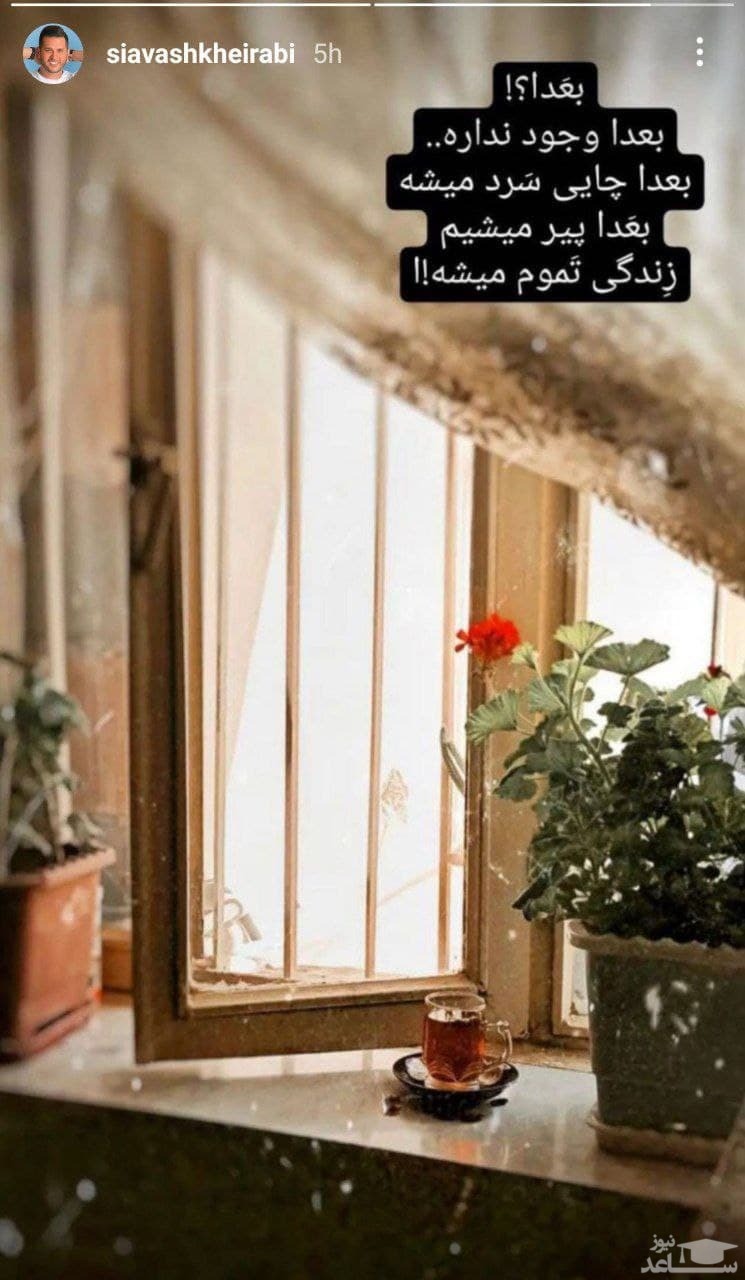 سیاوش خیرابی