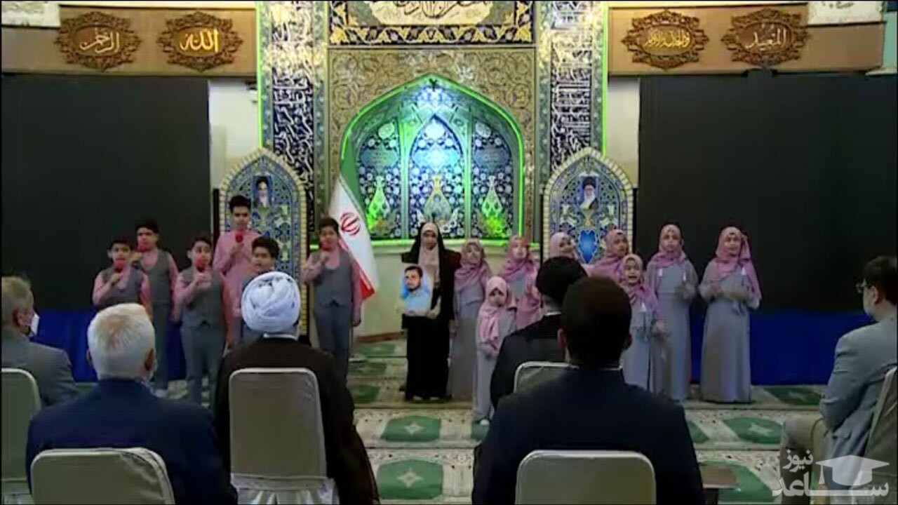 (فیلم) سرودخوانی جمعی از فرزندان شهدا در حضور حجت الاسلام رئیسی