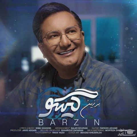 دانلود آهنگ گیسو از برزین