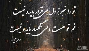 شعر غمگین