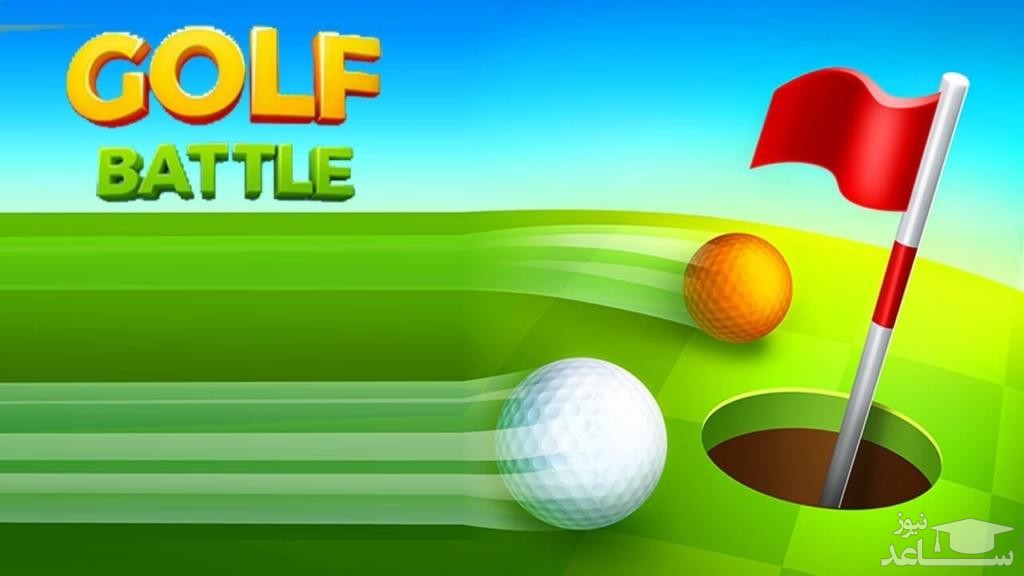 معرفی و بررسی بازی Golf Battle