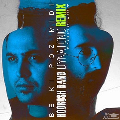 دانلود ریمیکس به کی پز میدی از هوروش بند