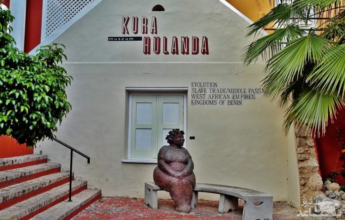 موزه کورا هولاندا