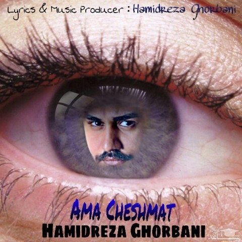 دانلود آهنگ اما چشمات از حمیدرضا قربانی