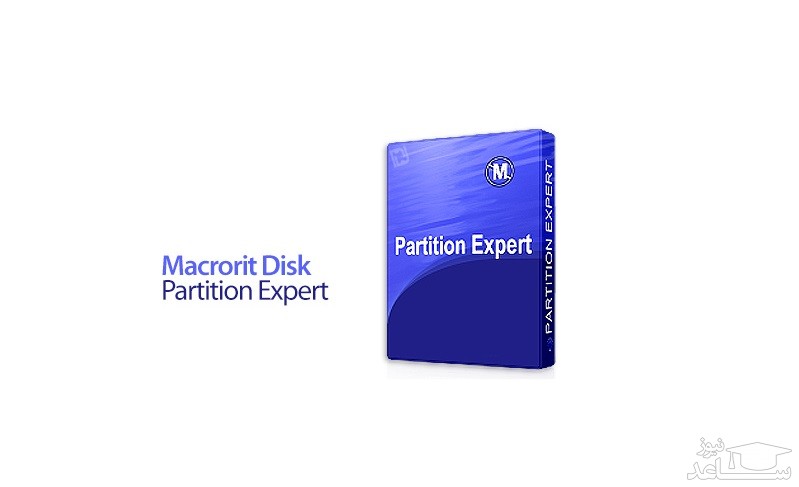 معرفی نرم افزار Macrorit Partition Expert