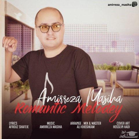 دانلود آهنگ رمانتیک ملودی از امیررضا مسیحا